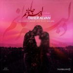 طاهر الوان – دلبر جانانم